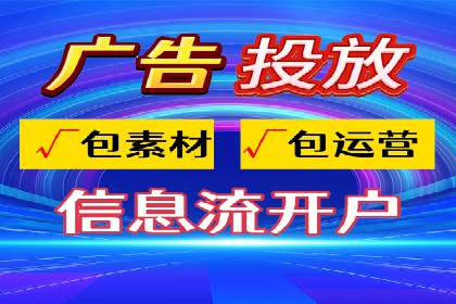 信息流广告投放公司案例实战技巧