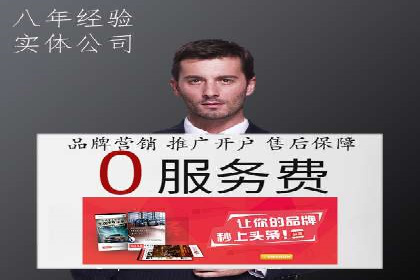 网络营销实战：成功竞价推广案例分析